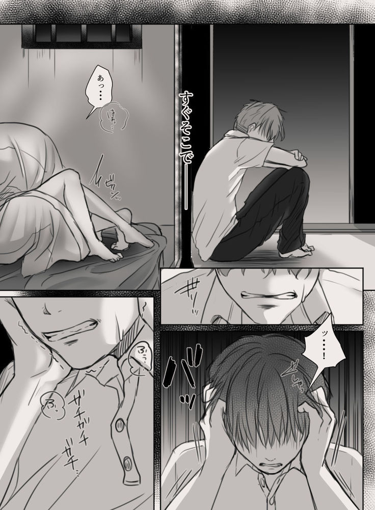 Anata no Tsuma ni Naru Mae ni