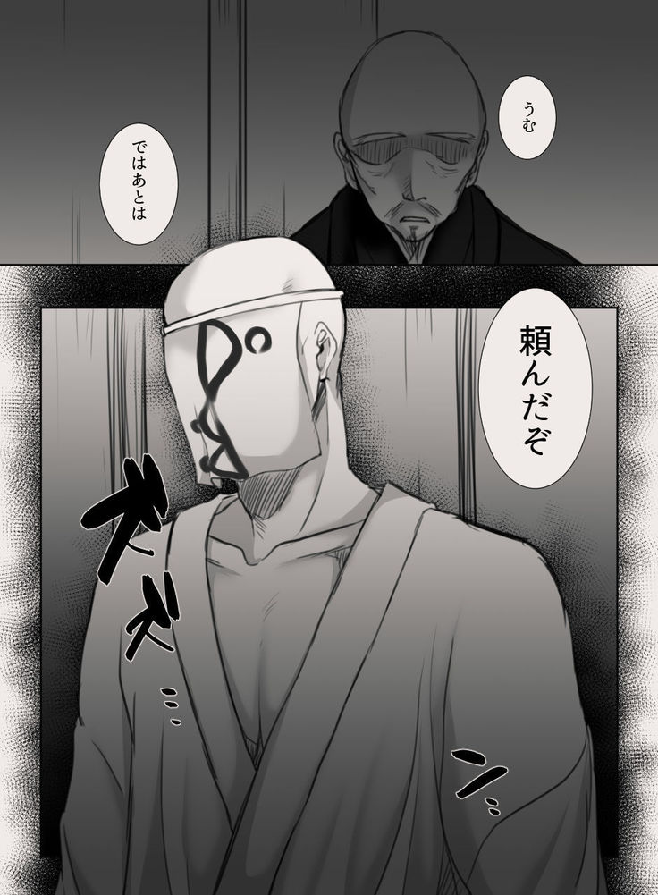 Anata no Tsuma ni Naru Mae ni