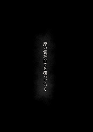 Anata no Tsuma ni Naru Mae ni Page #40