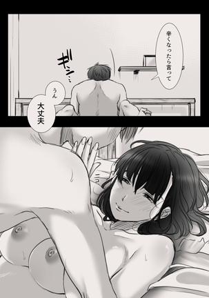Anata no Tsuma ni Naru Mae ni Page #33