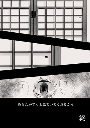 Anata no Tsuma ni Naru Mae ni Page #57