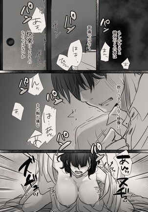 Anata no Tsuma ni Naru Mae ni Page #27