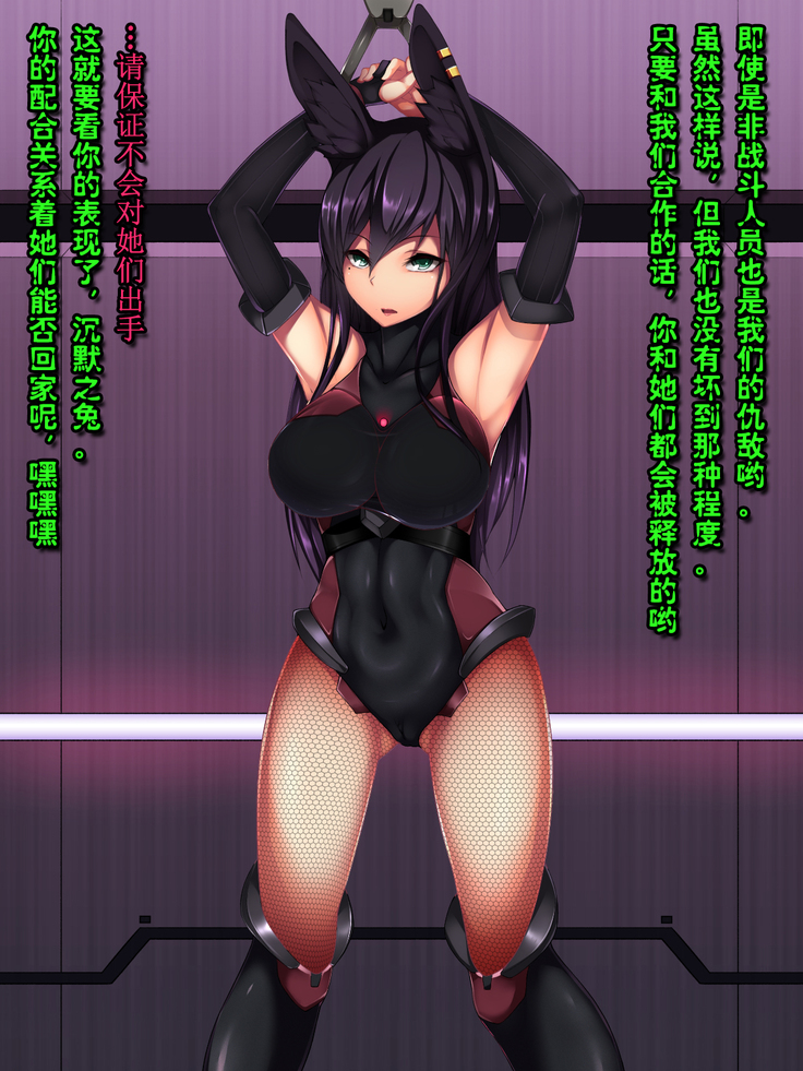 Rabbit Silence -Agent Hatsujou Sennou Keikaku-