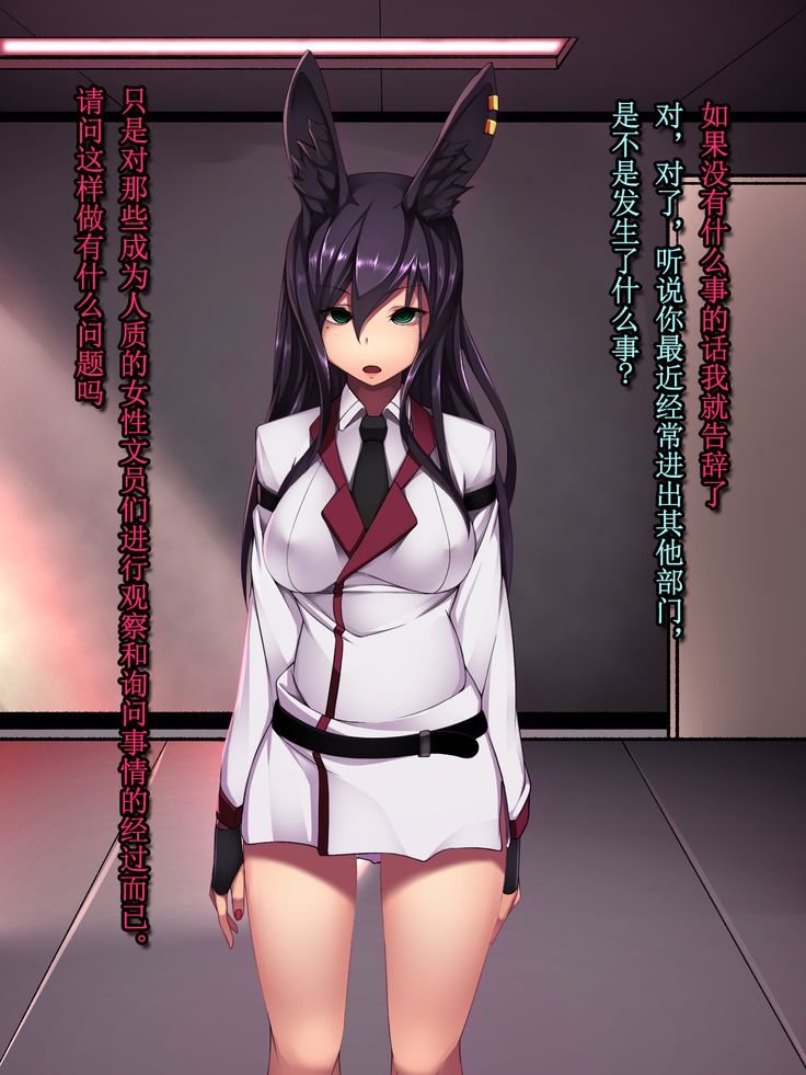Rabbit Silence -Agent Hatsujou Sennou Keikaku-