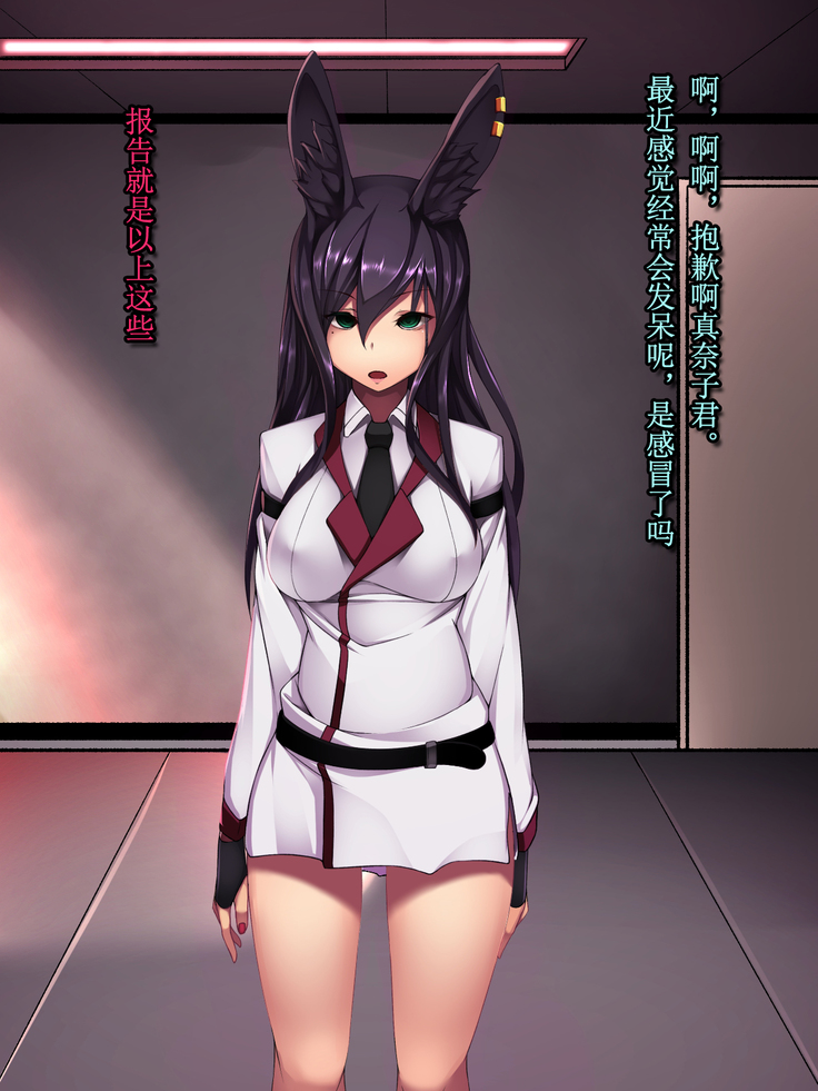 Rabbit Silence -Agent Hatsujou Sennou Keikaku-