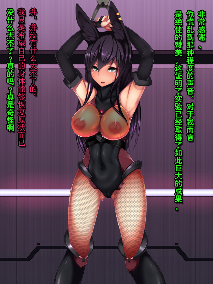 Rabbit Silence -Agent Hatsujou Sennou Keikaku-