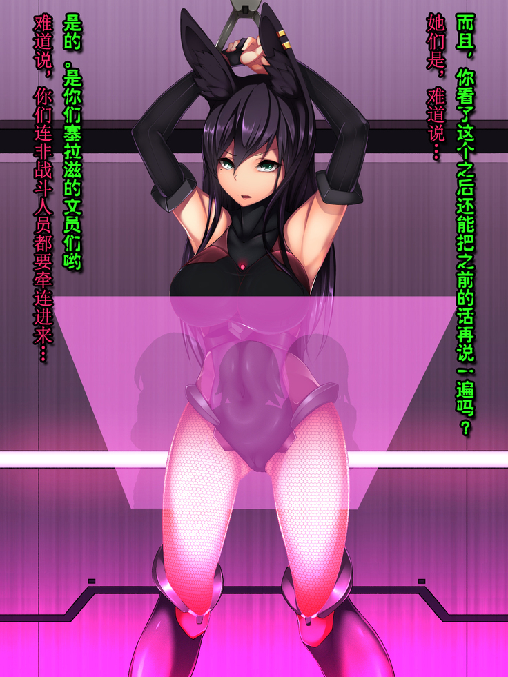 Rabbit Silence -Agent Hatsujou Sennou Keikaku-