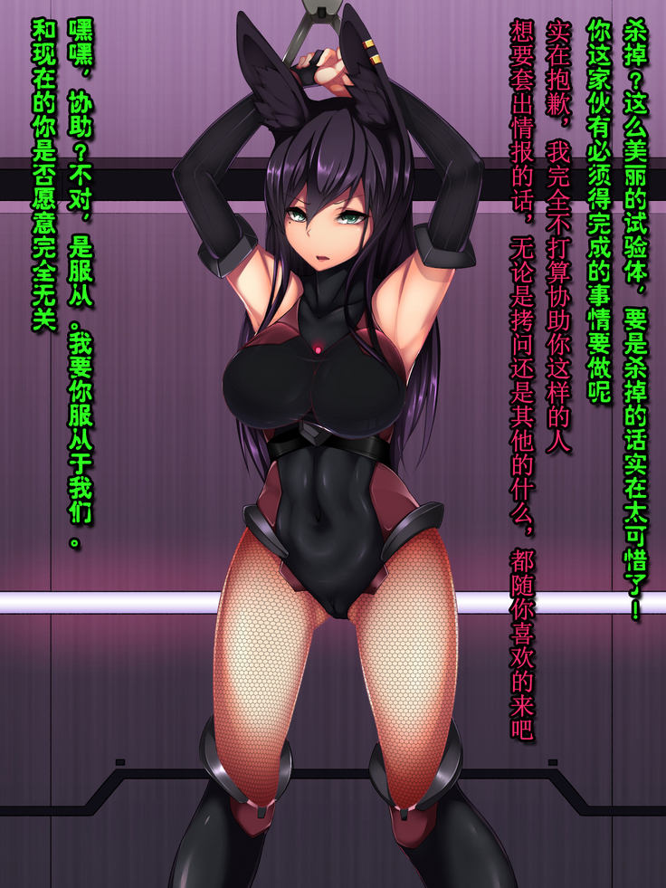 Rabbit Silence -Agent Hatsujou Sennou Keikaku-