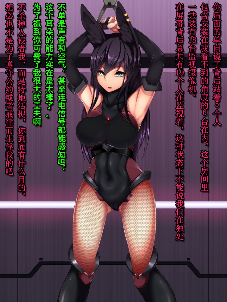 Rabbit Silence -Agent Hatsujou Sennou Keikaku-