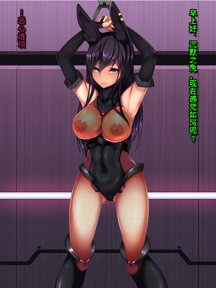 Rabbit Silence -Agent Hatsujou Sennou Keikaku-
