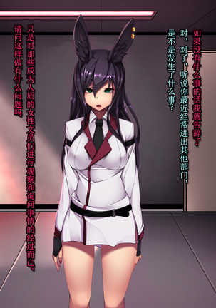 Rabbit Silence -Agent Hatsujou Sennou Keikaku- Page #176