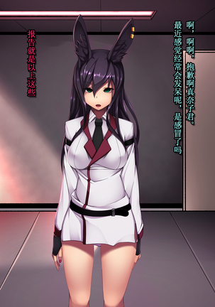 Rabbit Silence -Agent Hatsujou Sennou Keikaku- Page #173