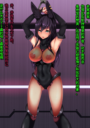 Rabbit Silence -Agent Hatsujou Sennou Keikaku- Page #34