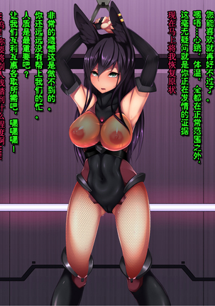 Rabbit Silence -Agent Hatsujou Sennou Keikaku- Page #33