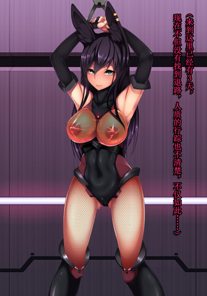 Rabbit Silence -Agent Hatsujou Sennou Keikaku- Page #87