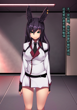 Rabbit Silence -Agent Hatsujou Sennou Keikaku- Page #177
