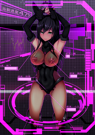 Rabbit Silence -Agent Hatsujou Sennou Keikaku- Page #91