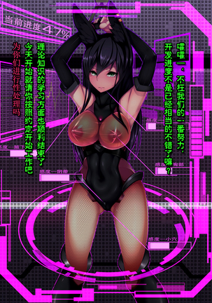 Rabbit Silence -Agent Hatsujou Sennou Keikaku- Page #92