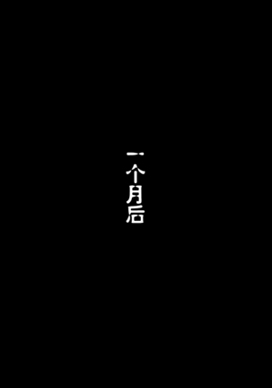 Rabbit Silence -Agent Hatsujou Sennou Keikaku- Page #171