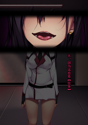 Rabbit Silence -Agent Hatsujou Sennou Keikaku- Page #178