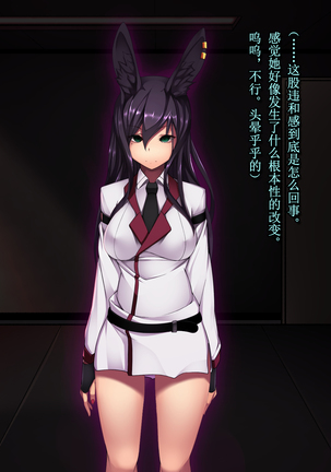 Rabbit Silence -Agent Hatsujou Sennou Keikaku- Page #175