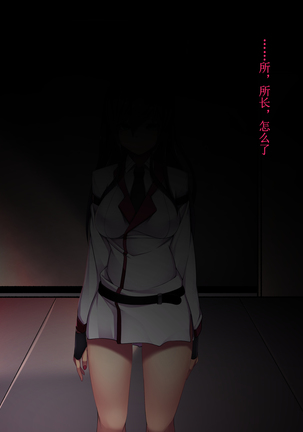 Rabbit Silence -Agent Hatsujou Sennou Keikaku- Page #172