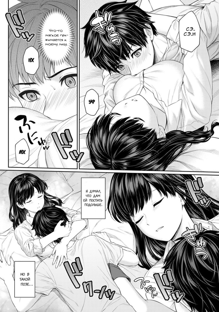 Sensei to Boku Ch. 4