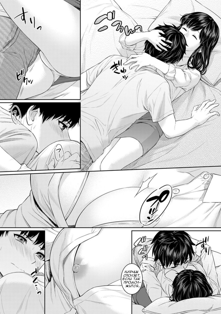 Sensei to Boku Ch. 4