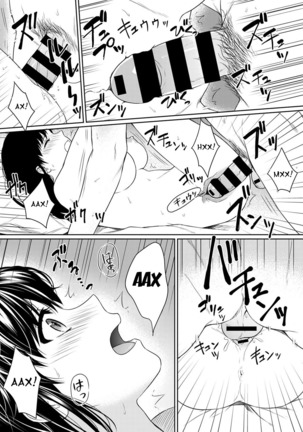 Sensei to Boku Ch. 4 Page #14