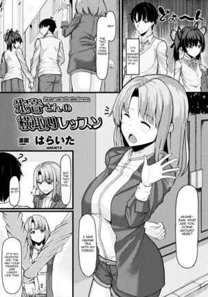 [Haraita] Akane-san no Yokodori Lesson | Akane-san's Stealing Lesson (2D Comic Magazine Ero Bitch ni Netorareta Otoko-tachi Vol. 2) [English] [Panatical] [Digital] [Decensored] Page #2