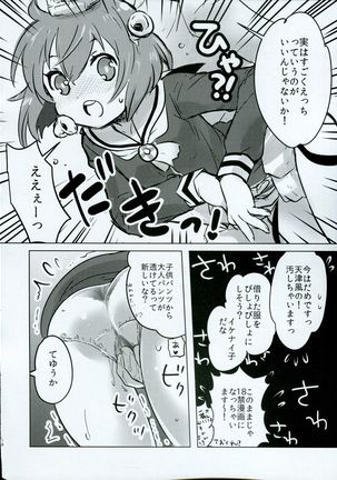 Yume Mitai 5 - Page 15