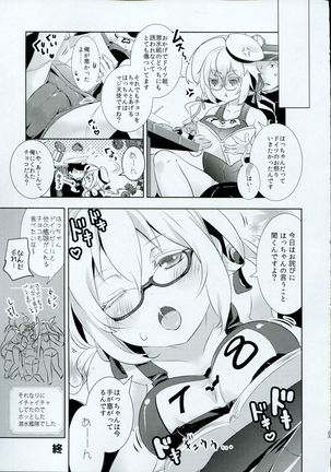 Yume Mitai 5 - Page 22