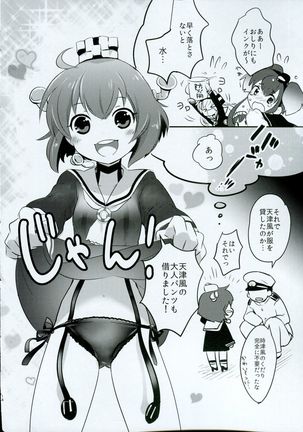 Yume Mitai 5 - Page 13