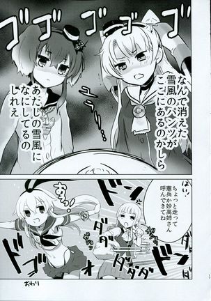 Yume Mitai 5 - Page 16