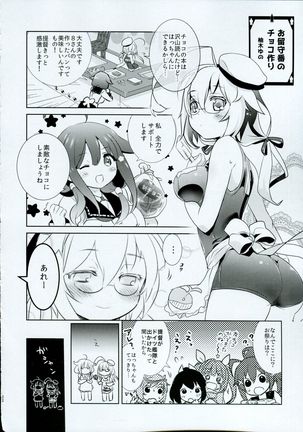 Yume Mitai 5 - Page 21