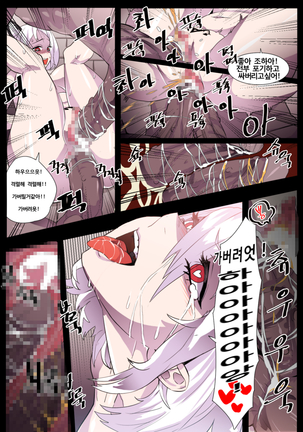 To.Lassile 마영전 자캐 만화커미션 Page #10