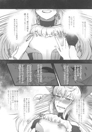 Dance in a little shadow Page #15