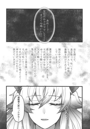 Dance in a little shadow Page #13