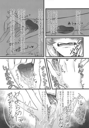 Dance in a little shadow Page #16