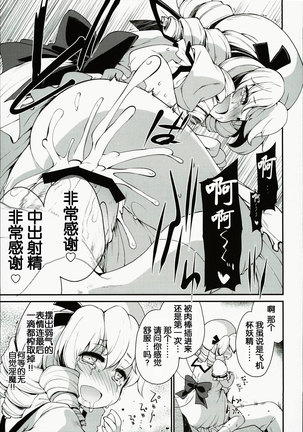 SLS! Kawaii Yousei o Onahole ni Shiyou - Page 14