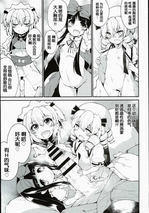 SLS! Kawaii Yousei o Onahole ni Shiyou - Page 6