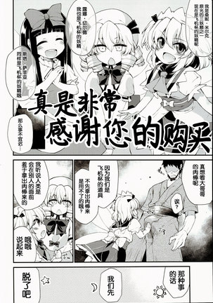 SLS! Kawaii Yousei o Onahole ni Shiyou - Page 5