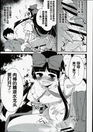 SLS! Kawaii Yousei o Onahole ni Shiyou - Page 16