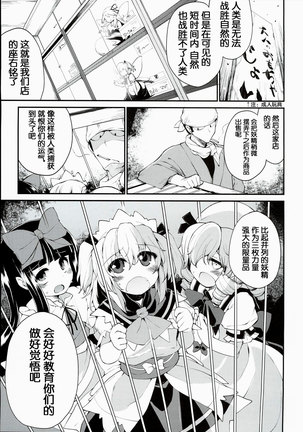 SLS! Kawaii Yousei o Onahole ni Shiyou - Page 4