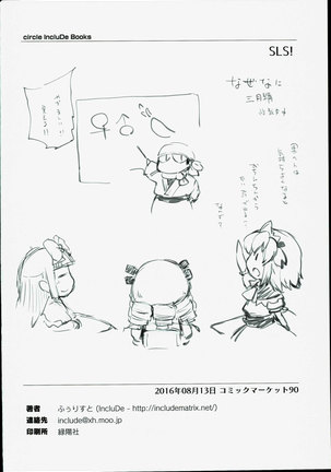 SLS! Kawaii Yousei o Onahole ni Shiyou - Page 27