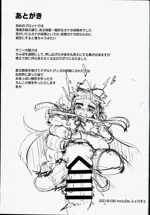 SLS! Kawaii Yousei o Onahole ni Shiyou - Page 26