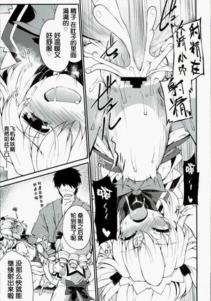 SLS! Kawaii Yousei o Onahole ni Shiyou - Page 10