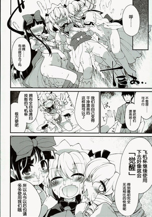SLS! Kawaii Yousei o Onahole ni Shiyou - Page 25