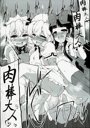 SLS! Kawaii Yousei o Onahole ni Shiyou - Page 23