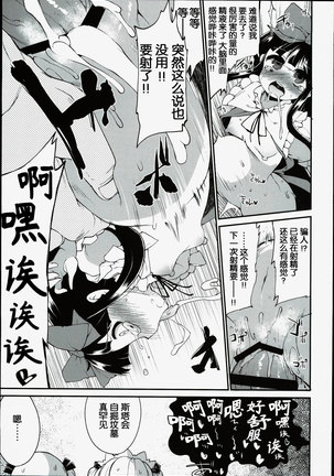 SLS! Kawaii Yousei o Onahole ni Shiyou - Page 18